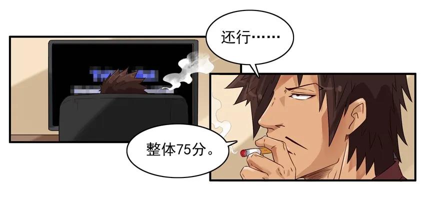 🍱殺手古德 1367 假象 第10页