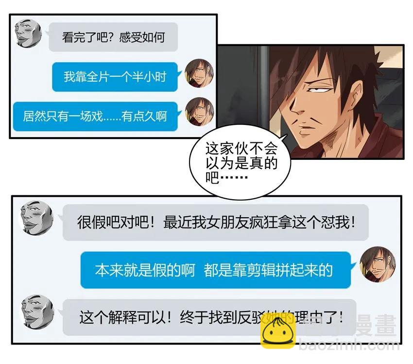 🍱殺手古德 1367 假象 第11页