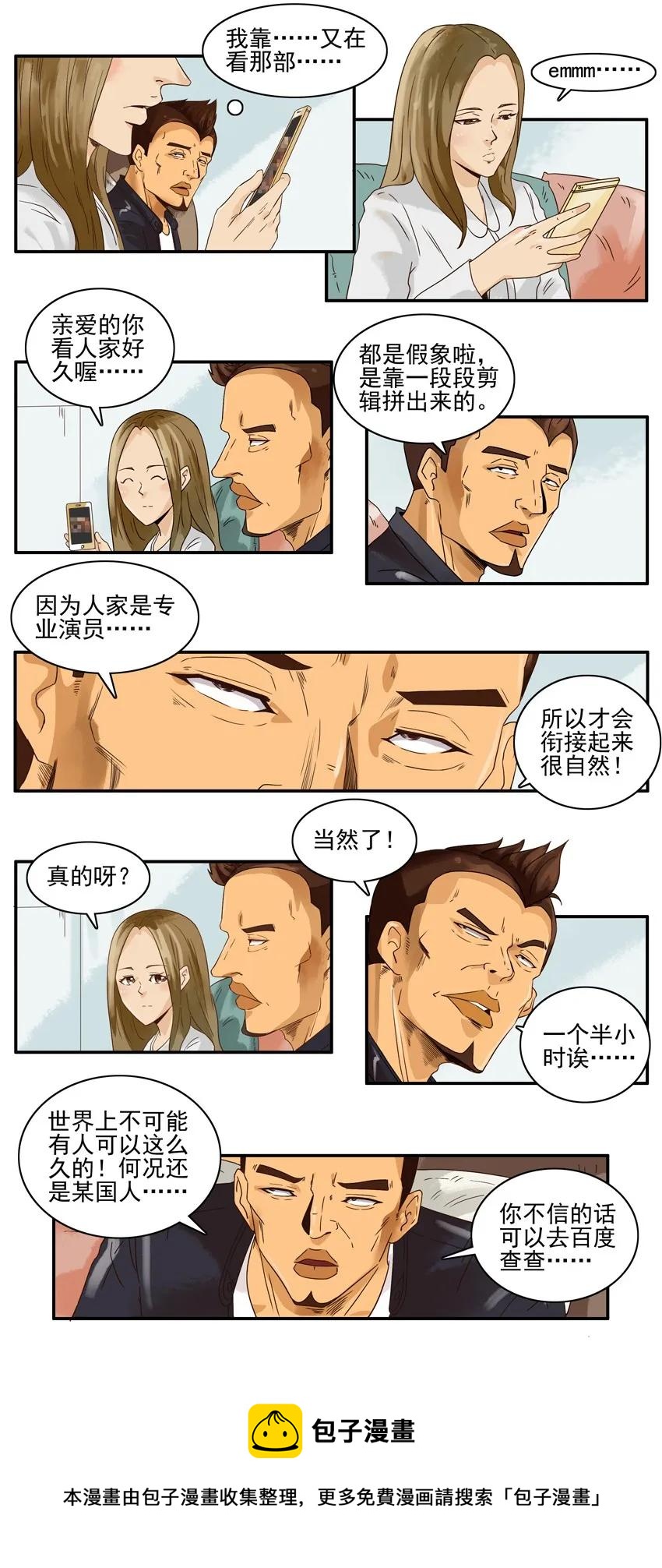 🍱殺手古德 1367 假象 第13页