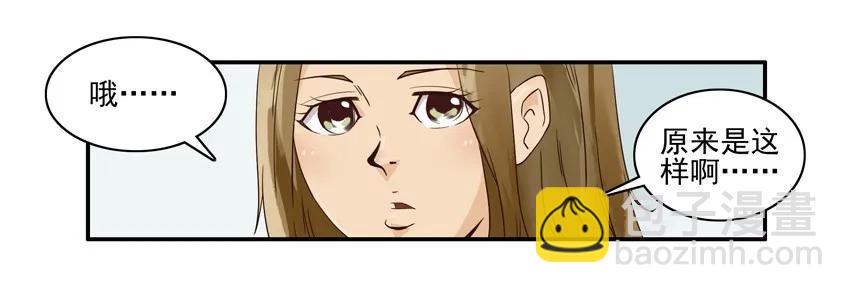 🍱殺手古德 1367 假象 第14页