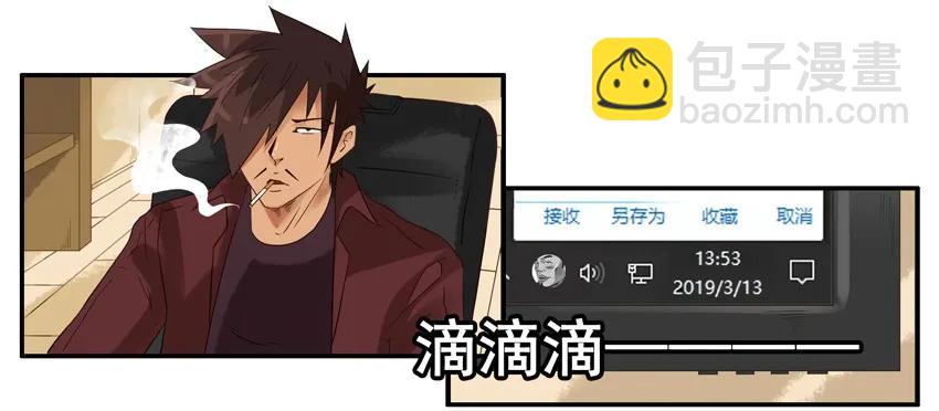 🍱殺手古德 1367 假象 第3页