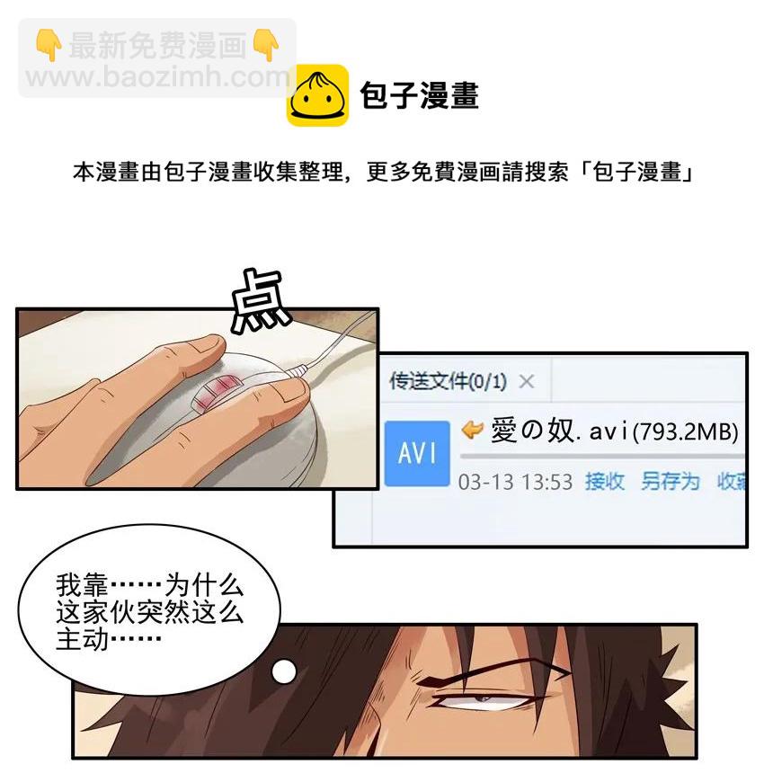 🍱殺手古德 1367 假象 第5页