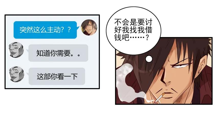 🍱殺手古德 1367 假象 第6页