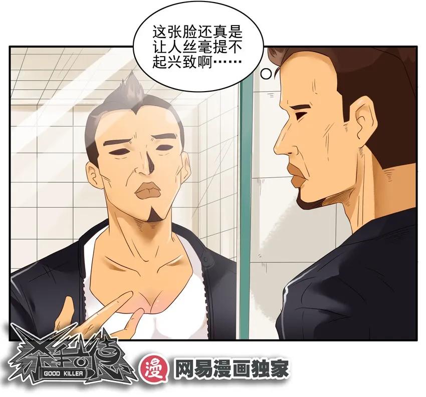 🍱殺手古德 1372 转换 第10页