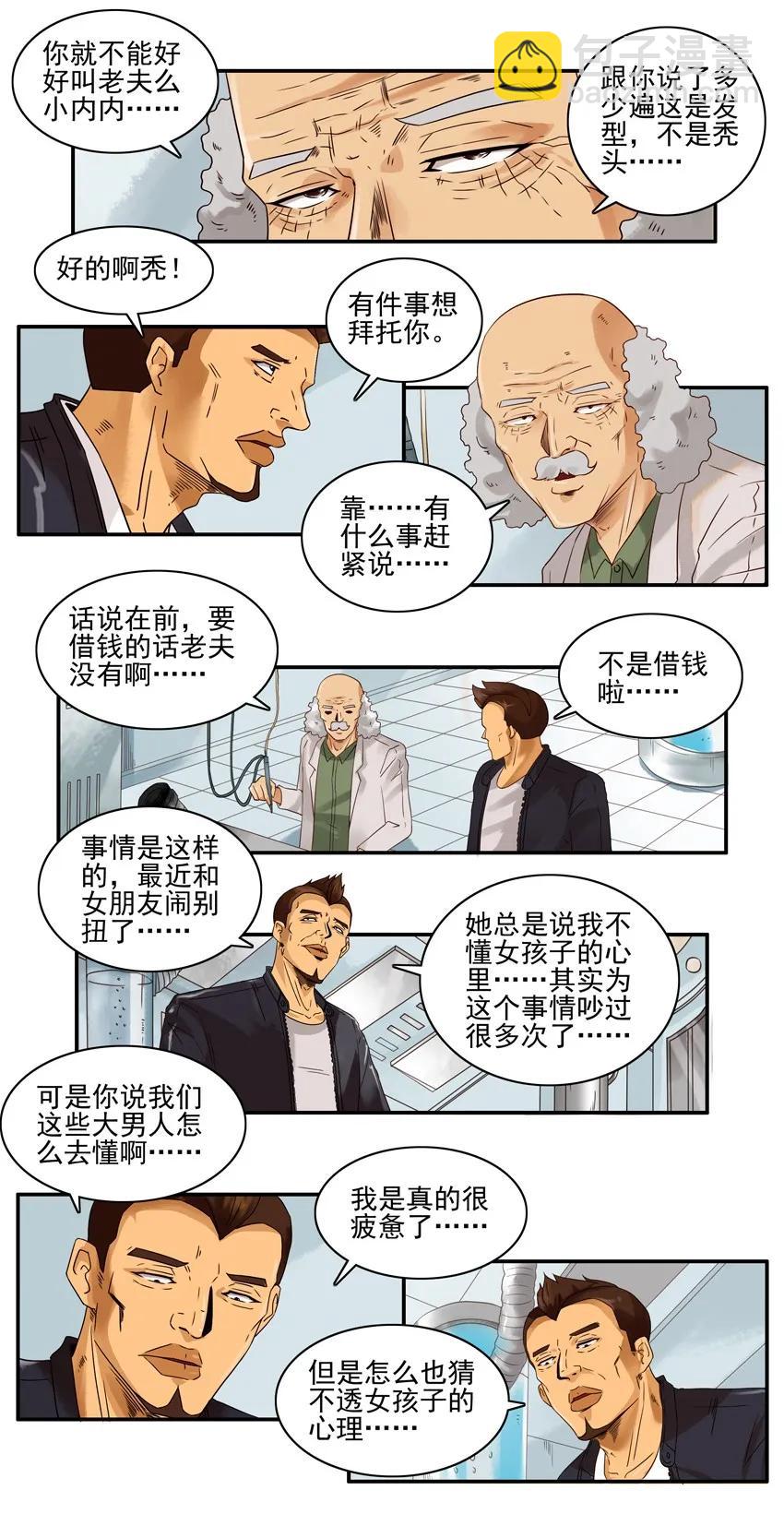 🍱殺手古德 1372 转换 第3页