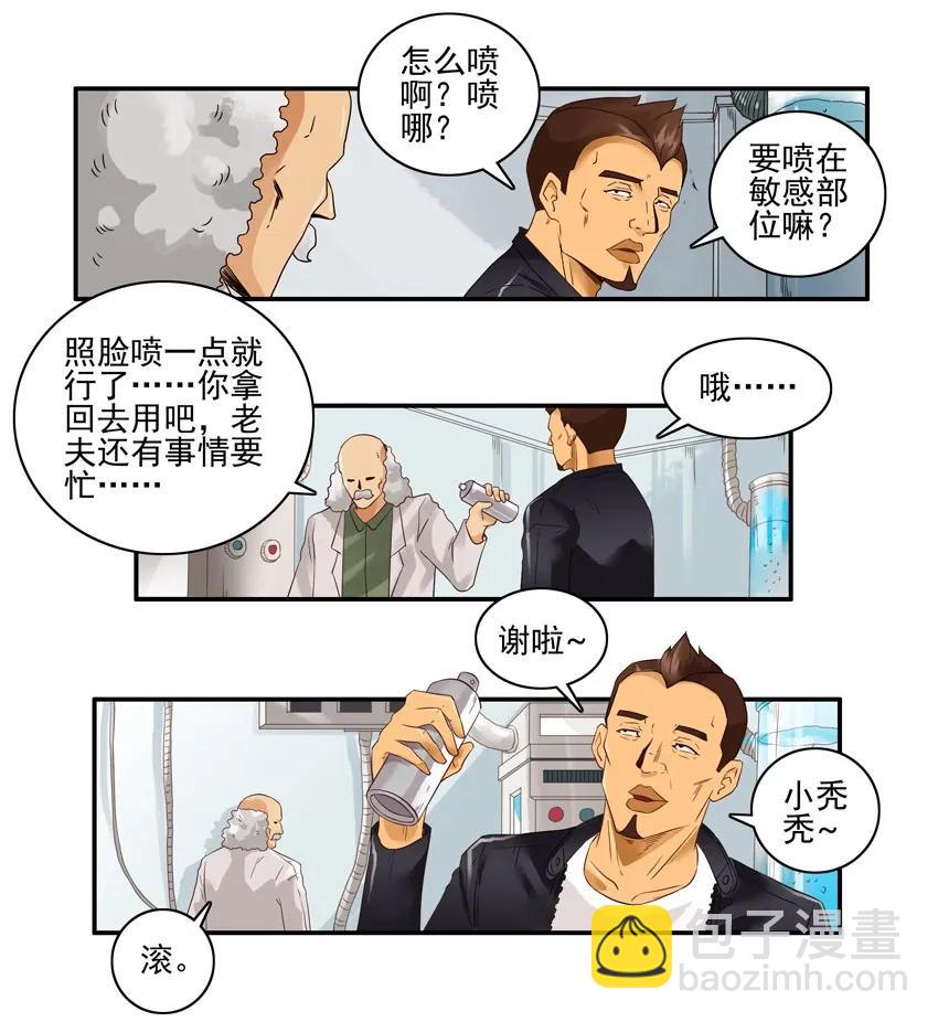 🍱殺手古德 1372 转换 第6页
