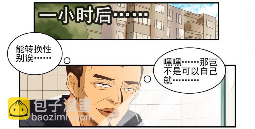 🍱殺手古德 1372 转换 第7页