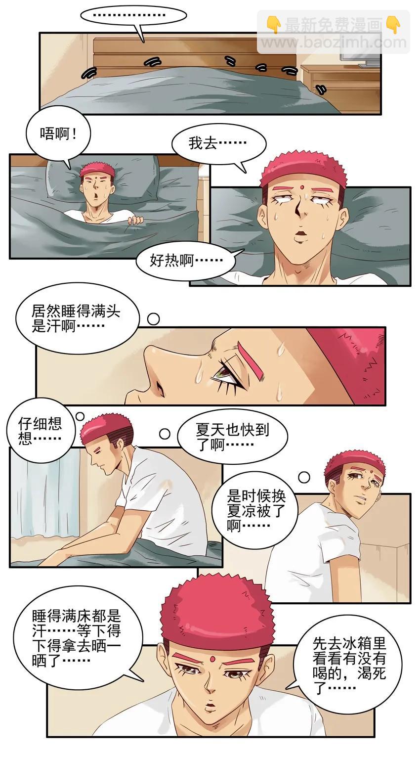 🍱殺手古德 1374 冰棍 第3页