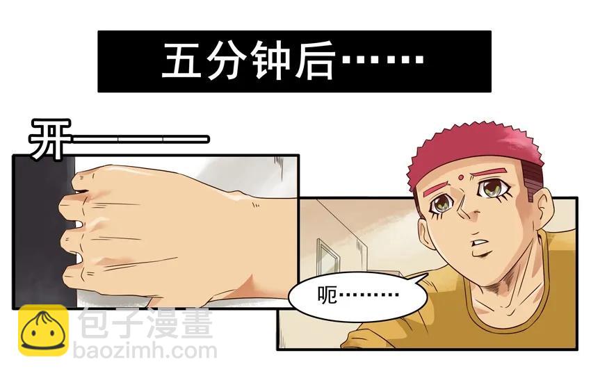 🍱殺手古德 1374 冰棍 第4页