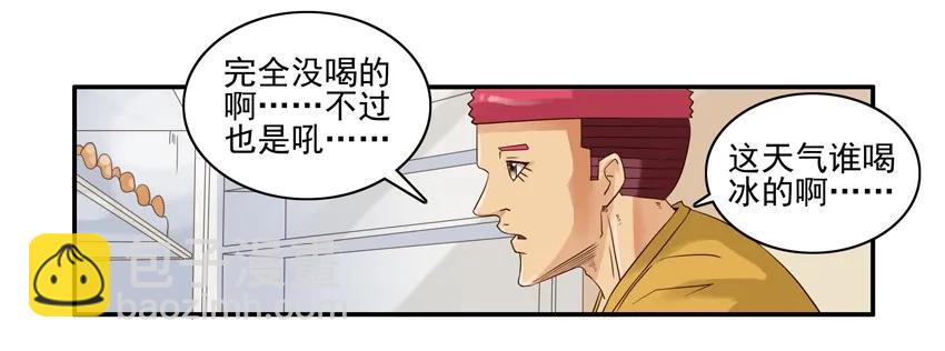 🍱殺手古德 1374 冰棍 第6页