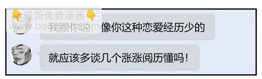 🍱殺手古德 1376 成长 第10页