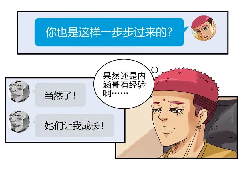 🍱殺手古德 1376 成长 第12页