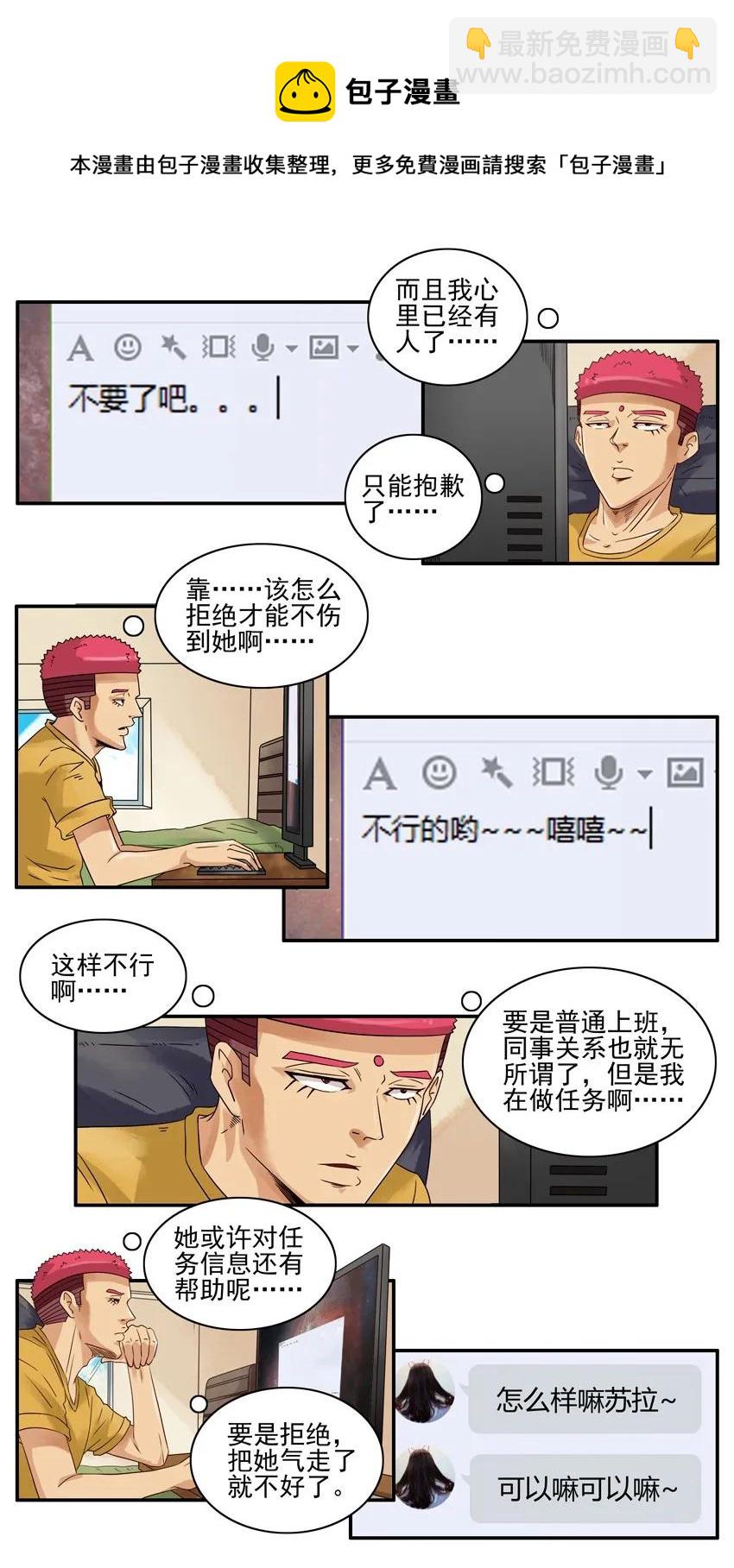 🍱殺手古德 1376 成长 第5页