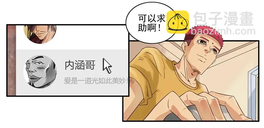 🍱殺手古德 1376 成长 第7页