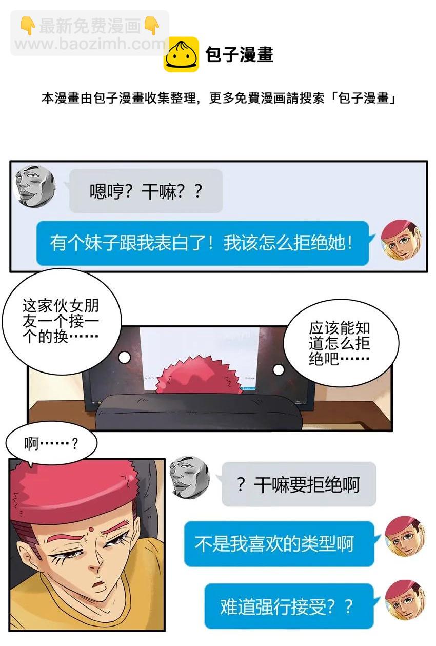 🍱殺手古德 1376 成长 第9页
