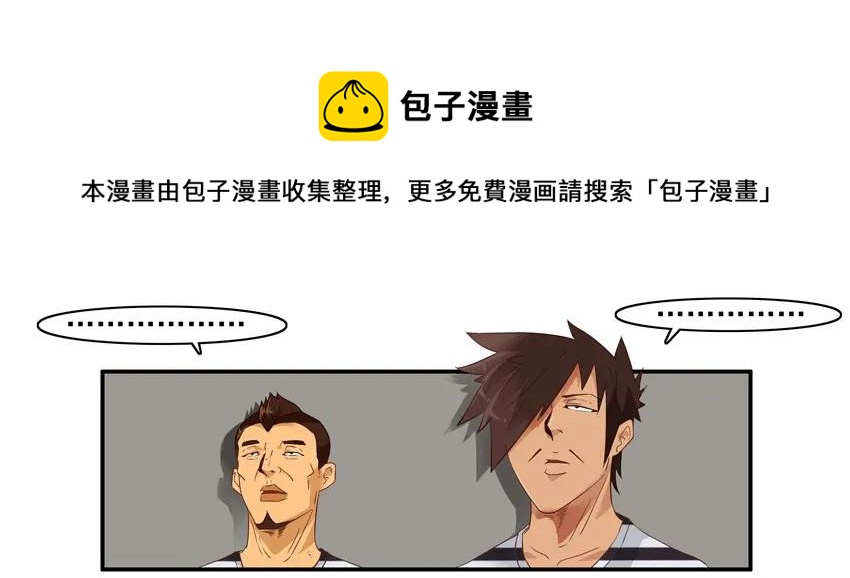🍱殺手古德 1378 入狱② 第13页