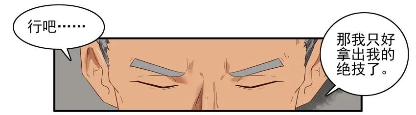 🍱殺手古德 1378 入狱② 第6页