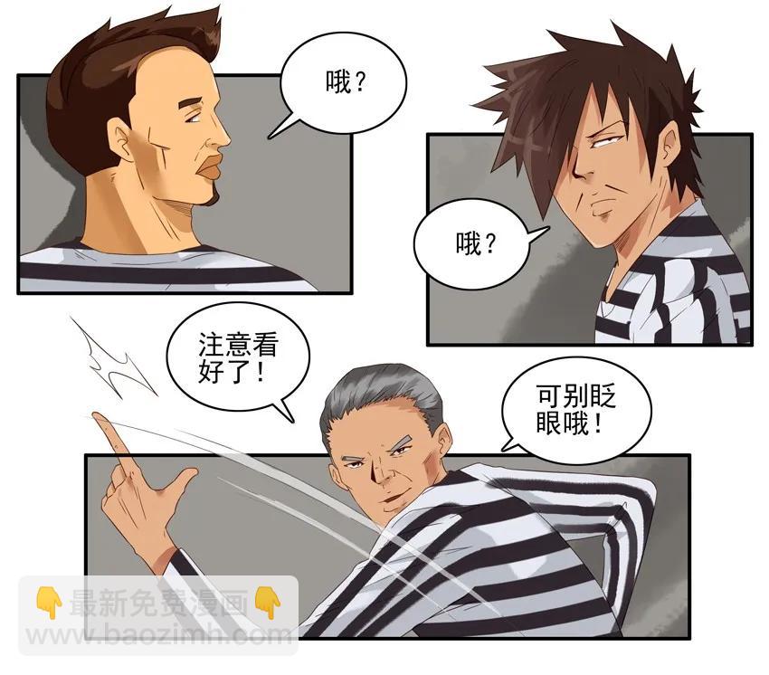 🍱殺手古德 1378 入狱② 第7页