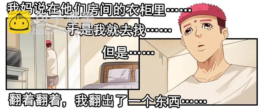 🍱殺手古德 1380 不安心 第10页