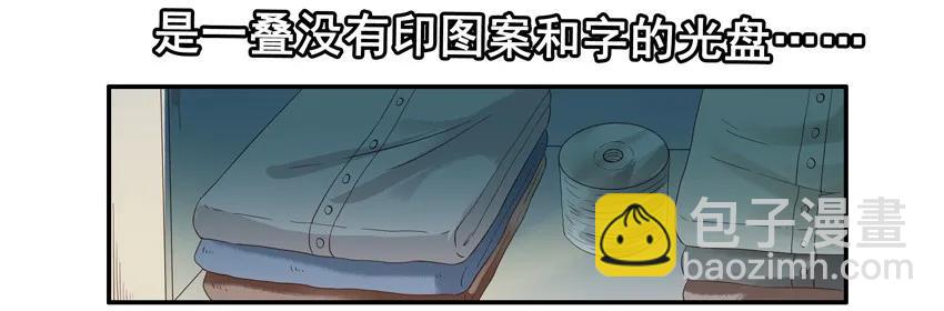 🍱殺手古德 1380 不安心 第11页