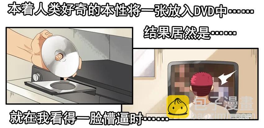 🍱殺手古德 1380 不安心 第12页