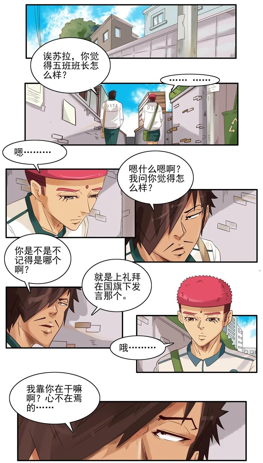 🍱殺手古德 1380 不安心 第2页