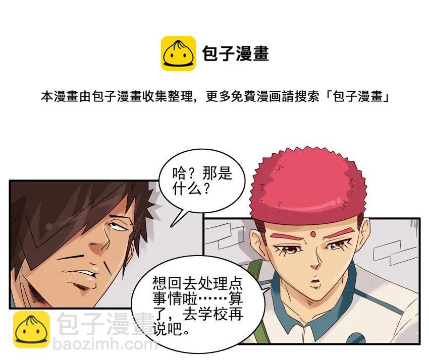 🍱殺手古德 1380 不安心 第5页