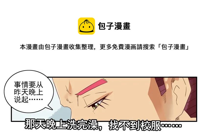 🍱殺手古德 1380 不安心 第9页