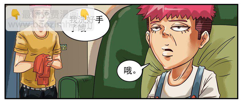 🍱殺手古德 147 真相 第2页