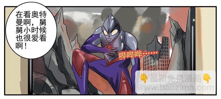 🍱殺手古德 147 真相 第4页