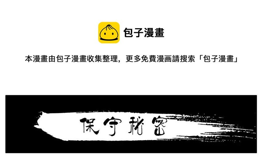 🍱殺手古德 1382 保守秘密 第1页