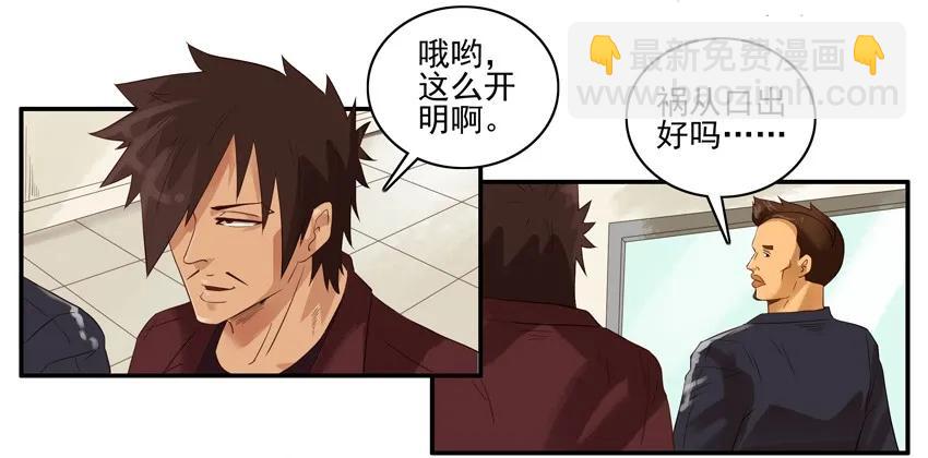 🍱殺手古德 1382 保守秘密 第10页