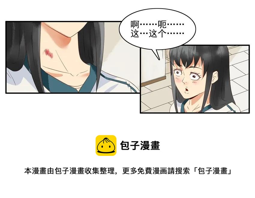 🍱殺手古德 1382 保守秘密 第13页