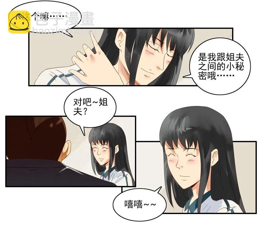 🍱殺手古德 1382 保守秘密 第14页