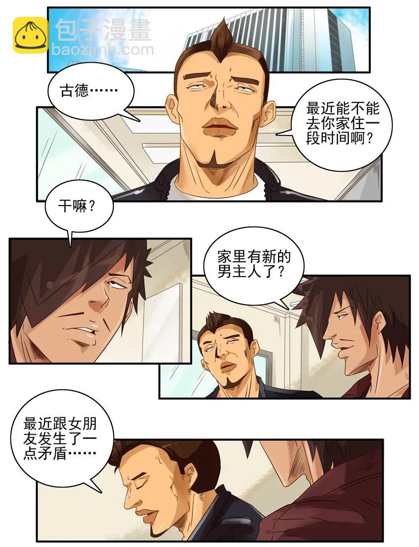 🍱殺手古德 1382 保守秘密 第2页