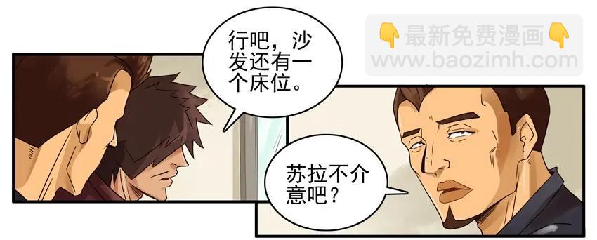 🍱殺手古德 1382 保守秘密 第3页