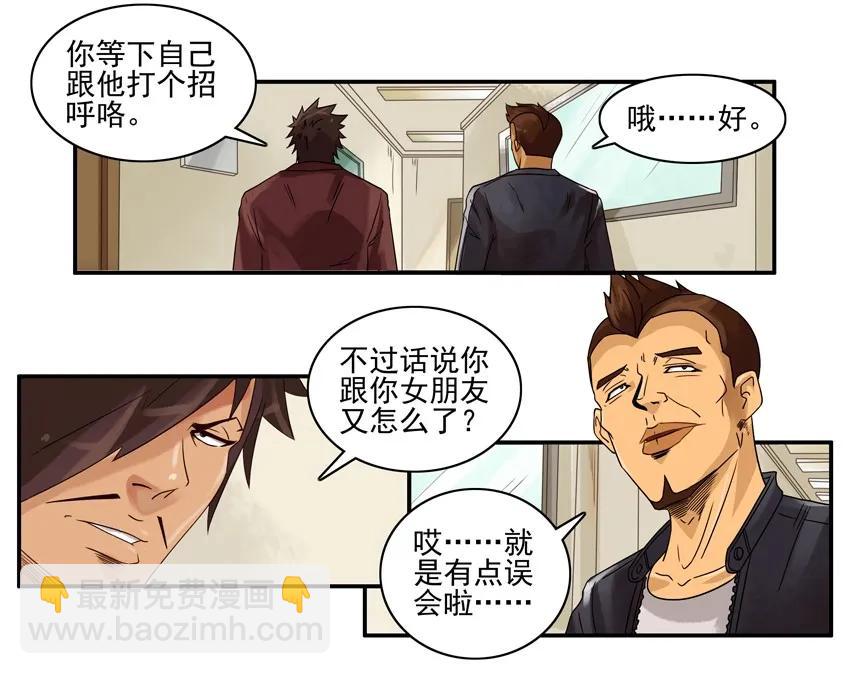 🍱殺手古德 1382 保守秘密 第4页