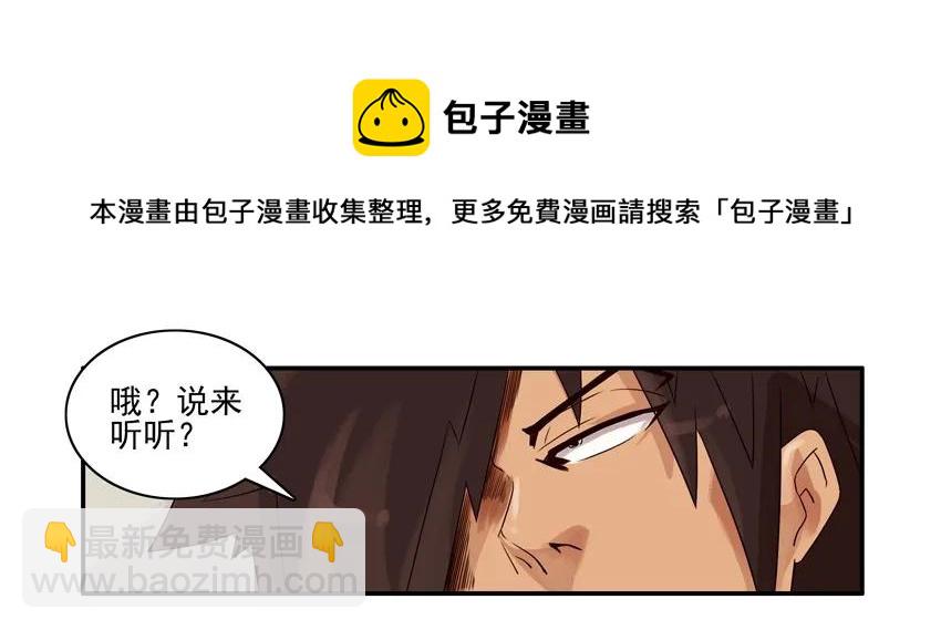 🍱殺手古德 1382 保守秘密 第5页