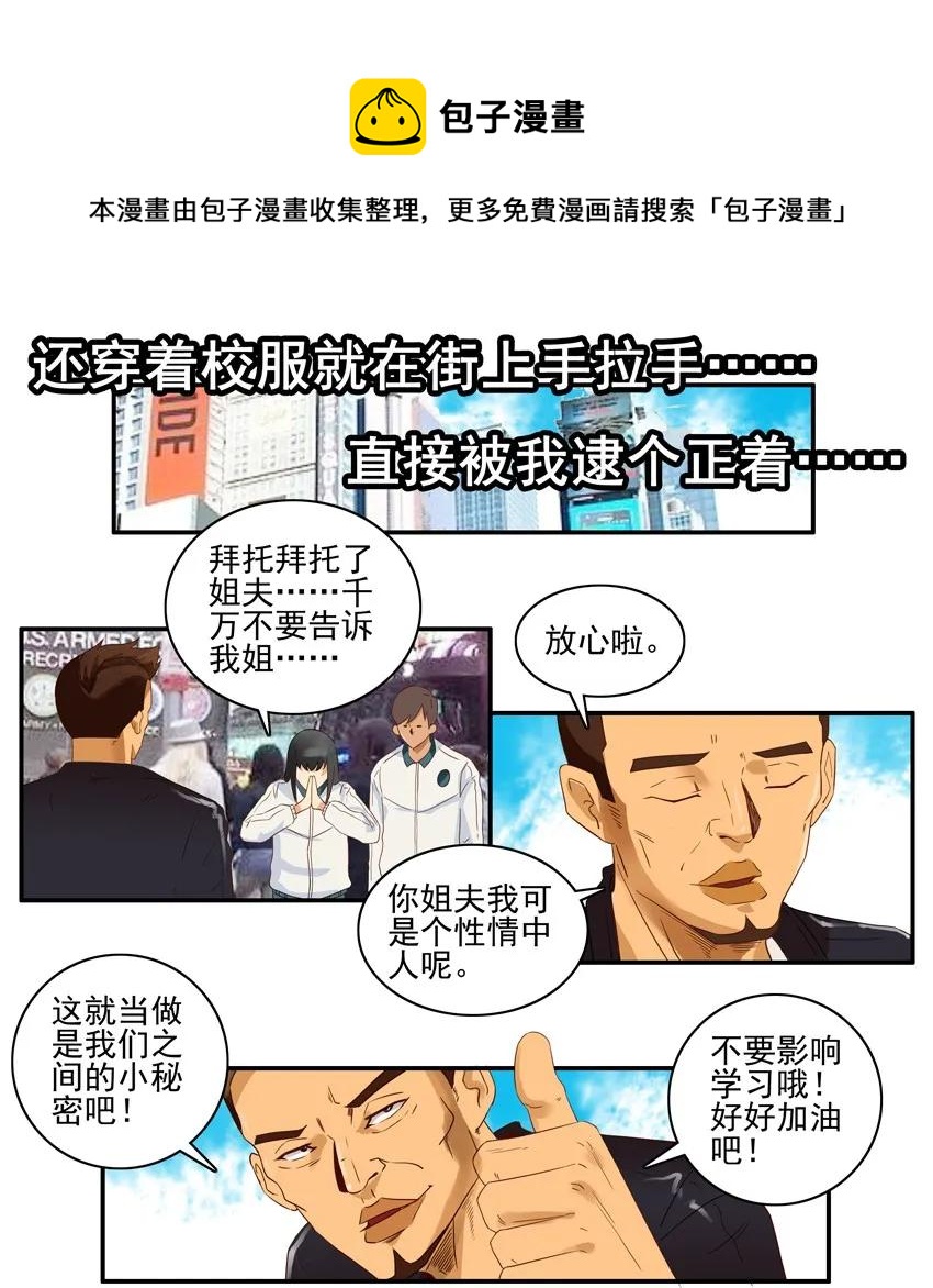 🍱殺手古德 1382 保守秘密 第9页