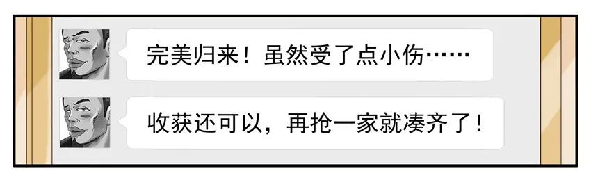 🍱殺手古德 1384 铤而走险 第11页