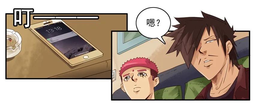 🍱殺手古德 1384 铤而走险 第4页