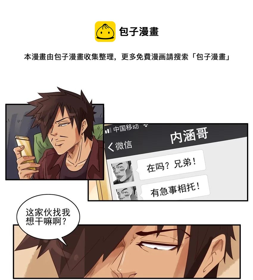 🍱殺手古德 1384 铤而走险 第5页