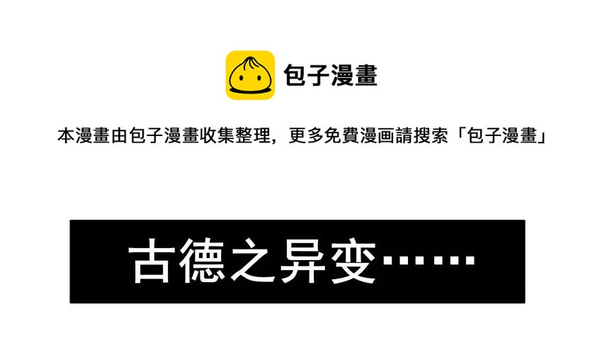 🍱殺手古德 1386 烂尾 第13页