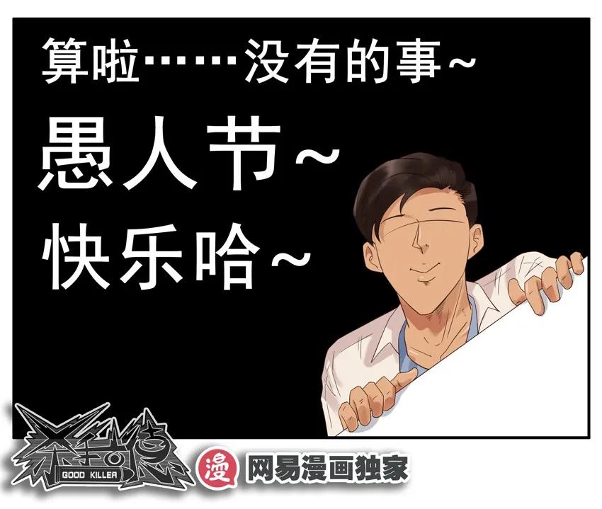🍱殺手古德 1386 烂尾 第14页