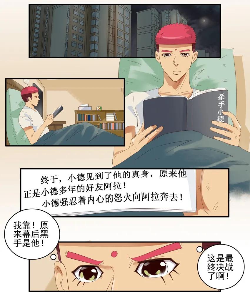 🍱殺手古德 1386 烂尾 第2页