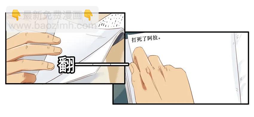 🍱殺手古德 1386 烂尾 第3页