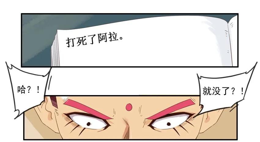 🍱殺手古德 1386 烂尾 第4页
