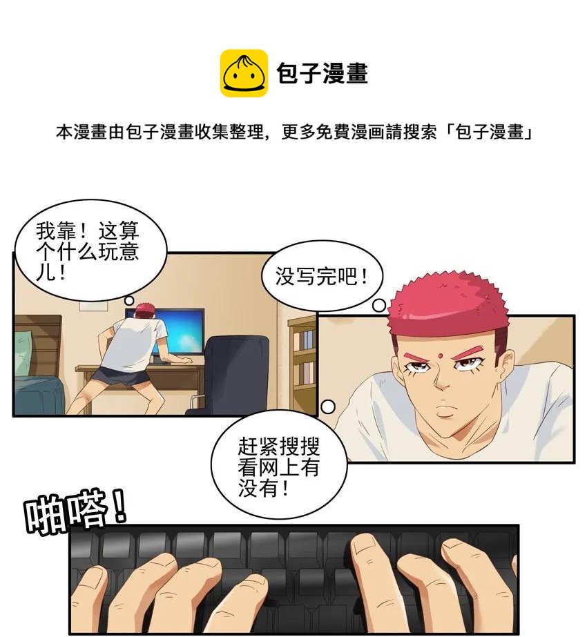 🍱殺手古德 1386 烂尾 第5页