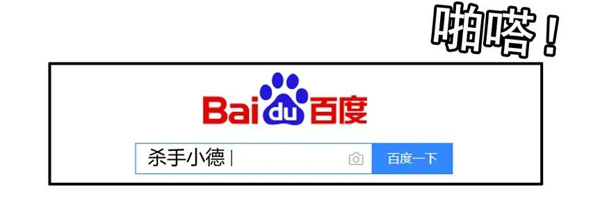 🍱殺手古德 1386 烂尾 第6页