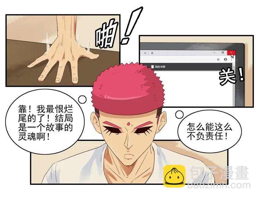 🍱殺手古德 1386 烂尾 第8页